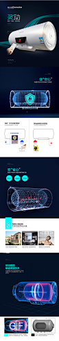 格美淇电热水器详情_成功案例_飞狐设计_我的联盟