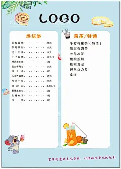 甜品奶茶价目表  - 源文件下载【酷图网】甜品,奶茶,价目表,奶茶菜单,奶茶价目表,海报