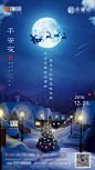 【源文件下载】 海报 房地产 平安夜 公历节日 圣诞树 月亮 剪影 插画