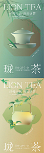 茶饮品牌新品推送海报-源文件