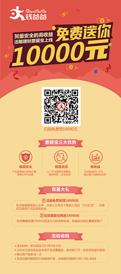 Galaxy_5采集到易拉宝