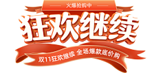 南栀惜沫采集到参考◈标题字效