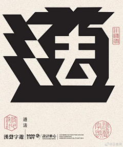 与新相拥采集到视觉呈现