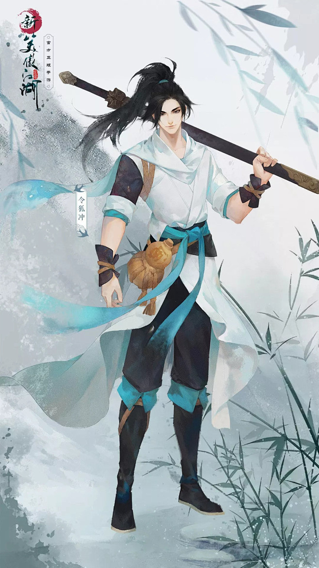 从今天起，我就是你的肖战师兄了！《新笑傲...