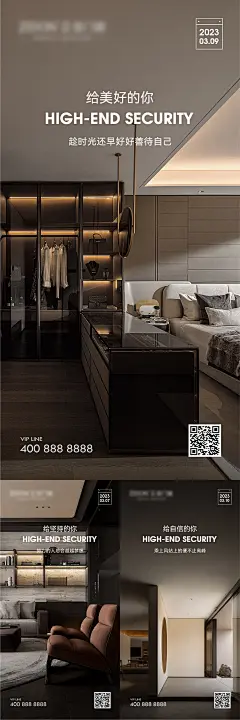 早安家居家装门窗海报-志设网-zs9.com
