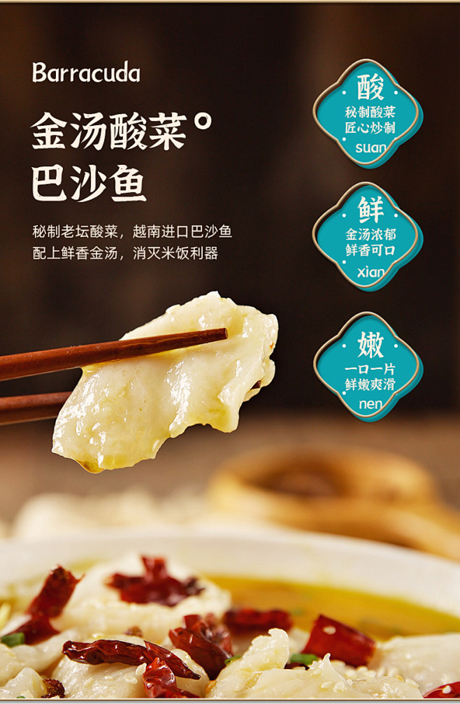 水天堂金汤酸菜鱼半成品巴沙鱼片无骨无刺冷...