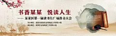 换书大会活动背景  - 源文件下载【酷图网】换书大会,阅读节,活动背景,活动海报,悦读人生,读书月,书法,梅花,古色古香,山水,水墨,书,笔墨纸砚,皮纹,凉亭,竹书