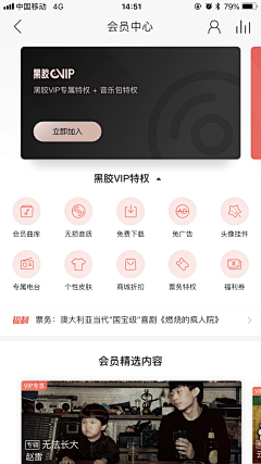 一路疾风采集到APP_会员中心、积分、银行卡