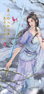 仙剑奇侠传丨沈欺霜