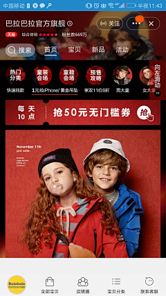 《蓝色妖姬》采集到侧导航/优惠劵