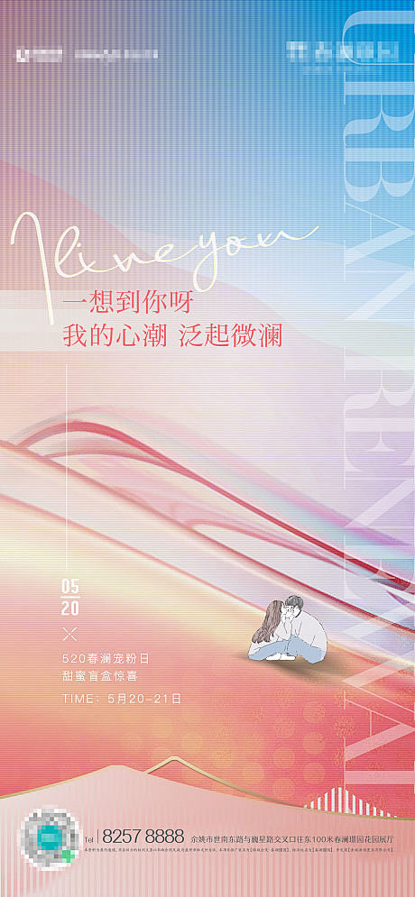 520海报