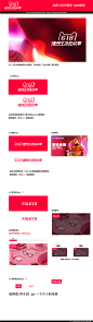 2018 天猫618 理想狂欢节 品牌 logo 最新