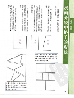 默默天心采集到G-构图