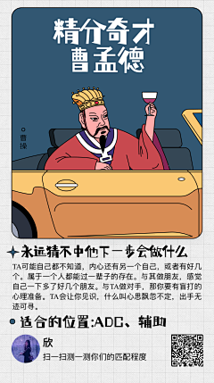 慕灵精怪采集到海报 H5分享