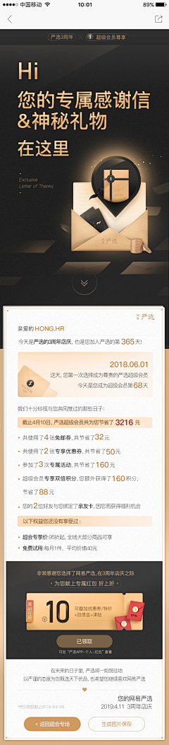 阿吉亚采集到APP 专题活动 黑白灰