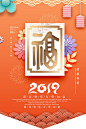 精美大气春节吊旗
