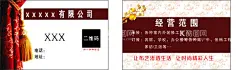 窗帘名片  - 源文件下载【酷图网】布艺名片,卡片,布料,窗帘,卷帘,百叶帘,沙发罩,壁纸,设计,广告设计,名片卡片,CDR,