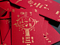 2017Chinese new year red packet design for Alimama