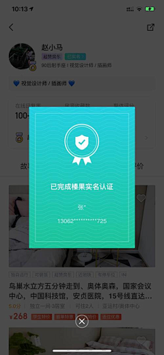 MICU设计-王铎采集到成就达成