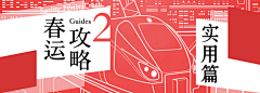 袋鼠汁采集到banner