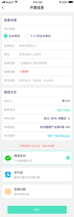 七七sun～采集到界面—表单