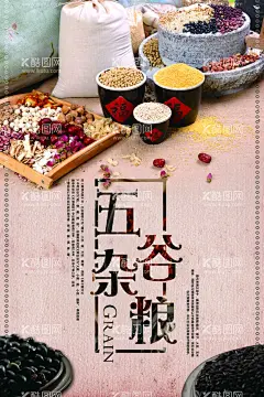 五谷杂粮海报  - 源文件下载【酷图网】五谷杂粮,五谷杂粮海报,杂粮店展架,杂粮店海报,五谷杂粮展板,五谷,杂粮,杂粮店展板,五谷丰登,五谷海报,杂粮海报,杂粮店,粮食店,粮食店海报,杂粮展板,五谷杂粮店,五谷杂粮挂图,五谷杂粮超市,五谷杂粮画册,五谷杂粮单面,五谷养生,食疗养生,饮食养生,粗粮海报,杂粮展架,五谷展架,粮油,五谷展板