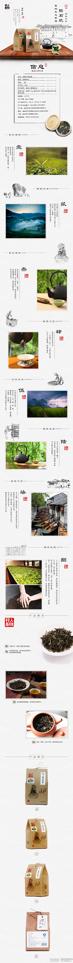 心怡微笑（可加关注）采集到【古典详情】集锦