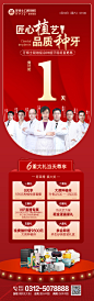 保定牙博士口腔医院官博的微博_微博