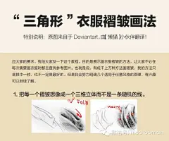 人物衣服褶皱的画法集合，赶紧收吧！_名动漫董飞老师_【传送门】