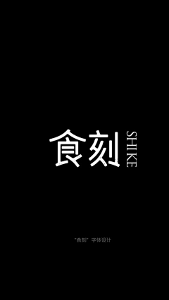 kiby-璠采集到平面logo设计