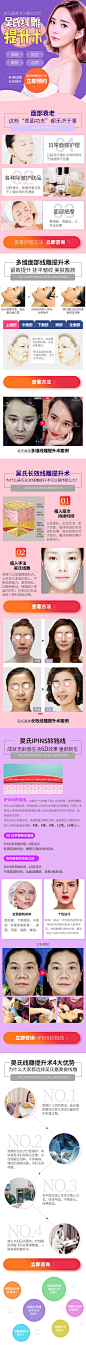 吴氏嘉美美容医院 线雕提升术
http://g.6363999.com/2X/217.html?1536290849