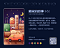 H5设计——《搬家的故事》-古田路9号-品牌创意/版权保护平台
