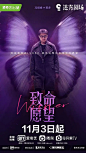 致命愿望 海报