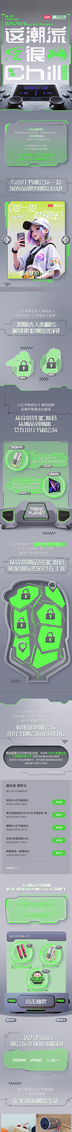 迷了路的邮差22采集到小红书