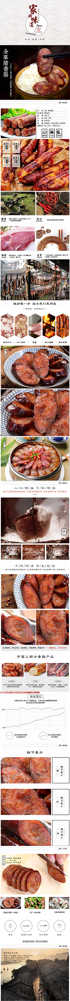 楚乔1采集到腊肠