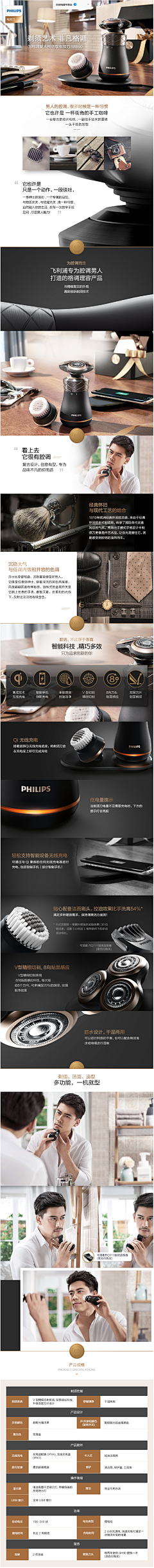 SHAOJIU™采集到淘宝页面