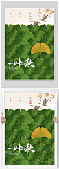 简约秋天银杏叶立秋节气海报