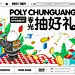 2021上半年作品集 on Behance