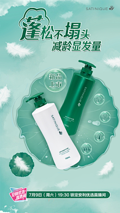 这个昵称已存在!!!采集到洗发水海报