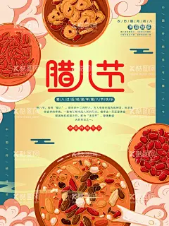 腊八节海报  - 源文件下载【酷图网】腊八节,地产,地产海报,新年海报,春节海报,腊八粥,腊八,腊月初八,腊八年货节,腊八节海报,腊八节促销,过了腊八,就是年,腊八节习俗,腊八粥海报,过腊八节,腊八粥展板,腊八粥主题,腊八粥挂画,腊八粥广告,腊八特惠,腊八抢年货,插画,插画海报,腊八插画,