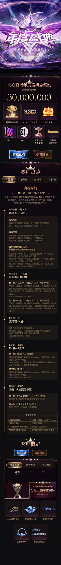 你很有灵性采集到盛典
