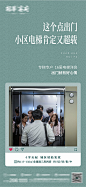 【源文件下载】 海报 地产 电梯 价值点 专梯 创意 236893