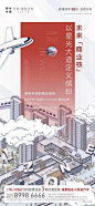 『专题』TOD系列微信海报精选合集