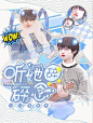@甲鸟SOOY
明星同人封面
立绘封面
甜宠封面
话本小说封面
模板来自LIN.林筱乖