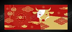 牛年插画 【酷图网】2021年,牛年海报,2021书法字,2021年海报,2021年展板,2021年设计,2021年背景,2021年模板,2021年素材,2021年晚会,2021年台历,2021年日历,2021年贺卡,2021年广告,2021年宣传,2021字体,牛年,2021字体设计,卡通牛,矢量牛,牛插画,牛剪纸