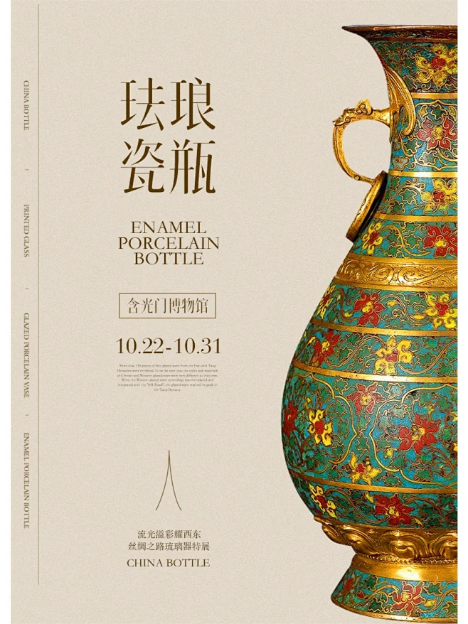 海报设计 中式元素海报 排版设计 - 小红书-花瓣网