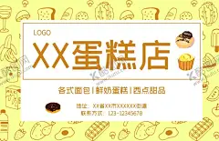 小清新可爱蛋糕店商务名片小清新 【酷图网】蛋糕店,蛋糕店名片,名片,商务名片,小清新