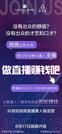 会议招商海报-源文件-志设网-zs9.com