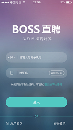 花芯不是花心采集到APP—登录页