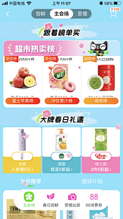 睡睡shuishui采集到楼层条